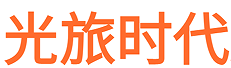 文旅夜游规划设计、光旅工程施工建设、夜游项目营销及管理于一体的专业化集团公司